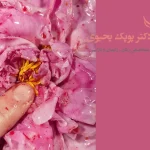 جراح لابیاپلاستی