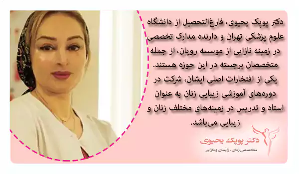 جلوگیری از گره خوردن بند ناف با دکتر پوپک یحیوی