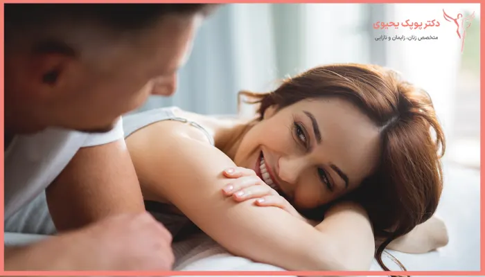 برای حفظ میل جنسی بعد واژینوپلاستی چه کنیم؟